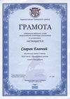 2015-2016 Савран Евгений 5л (РО-астрономия)